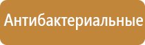 система очистки и обеззараживания воздуха