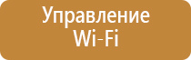 аппарат для ароматерапии медицинский